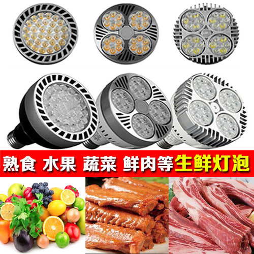螺口水果熟食卤菜照明led灯泡