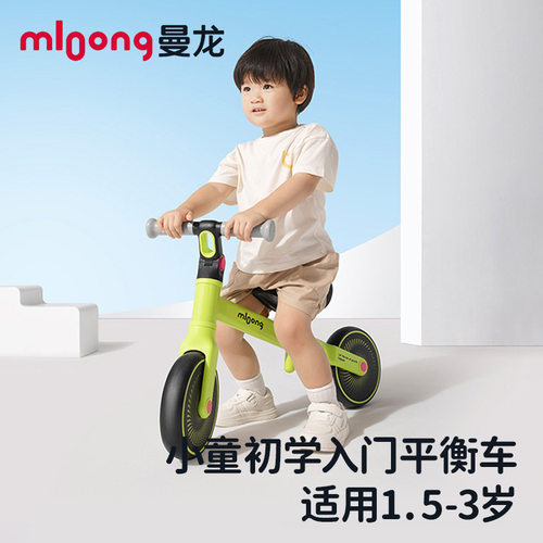 2岁入门滑行儿童平衡车