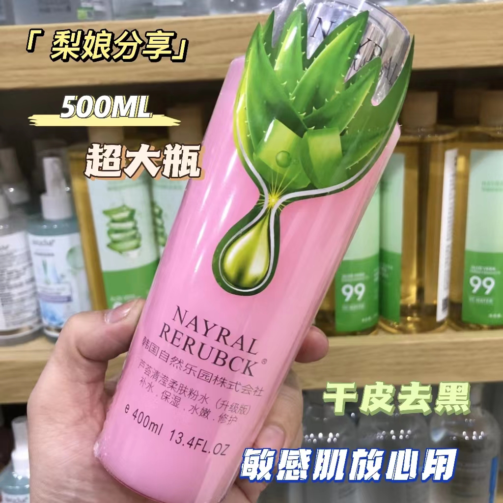 自然乐园400ml芦荟大粉柔肤