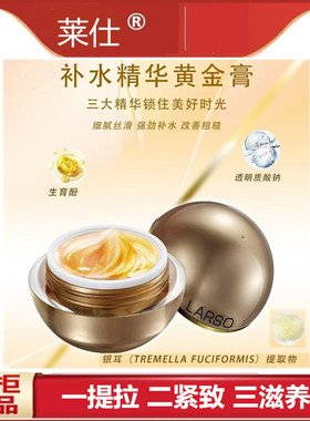 水感精华霜紧致抗衰祛皱