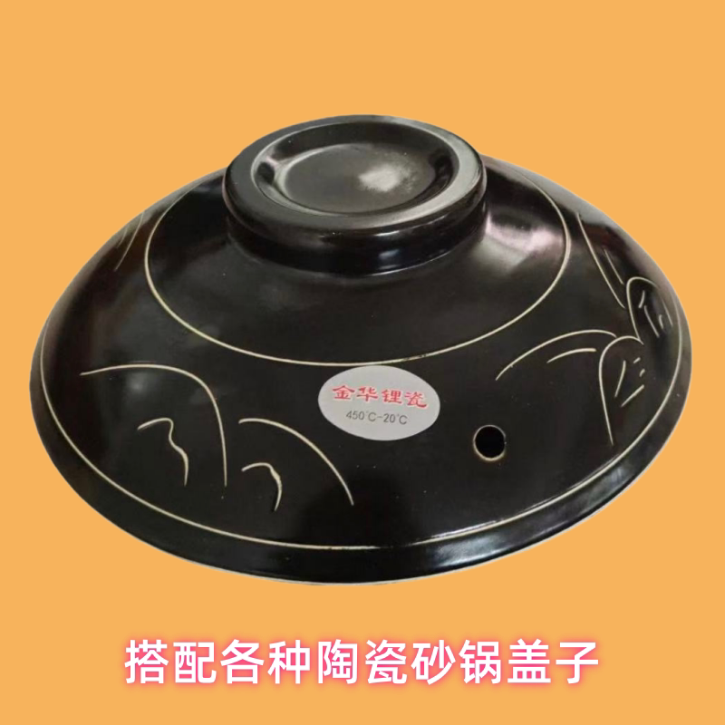 陶瓷砂锅盖子配件通用锅盖黑色圆形密封盖家用厨房煲汤盖大号锅盖