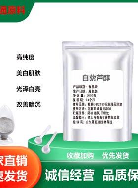 白藜芦醇粉精华虎杖提取物