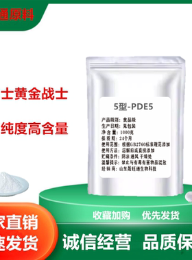 五羟色胺pdes抑制剂 强化海绵体内动脉 血流增加耐 活性 动植物