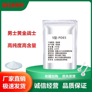 五羟色胺pdes抑制剂 强化海绵体内动脉 血流增加耐 活性 动植物