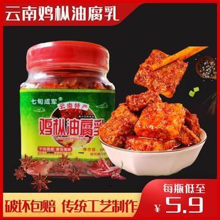 云南特产七甸鸡纵菌油腐乳鸡棕鸡枞香辣卤腐霉豆腐昆明风味开味菜