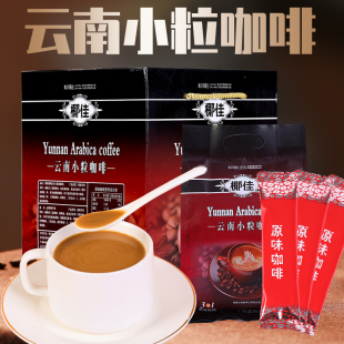 椰佳三合一小粒种原味咖啡礼盒1050g 休闲饮品云南特产 210gX5袋