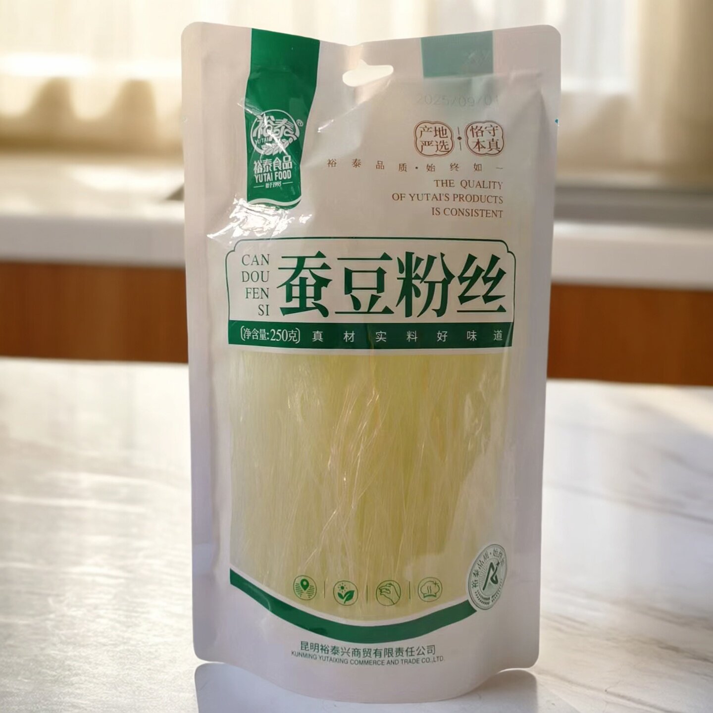 云南特产裕泰蚕豆粉丝250g*3包蚕豆粉丝火锅凉拌粉条干货方便食品