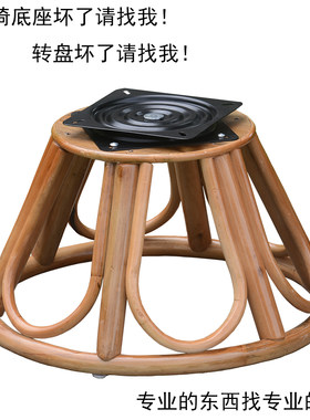 江南名藤藤椅配件通用