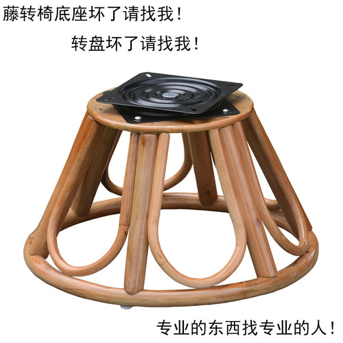 江南名藤藤椅配件通用