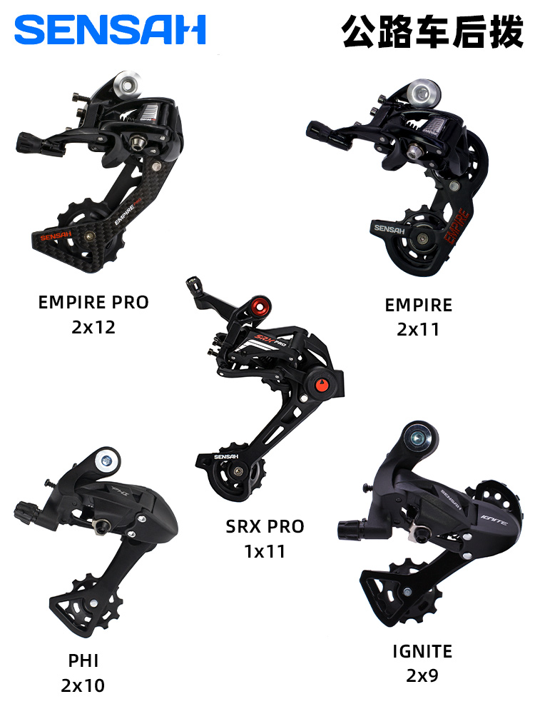 顺泰全系列9 10 11 12速公路山地自行车变速器保护器后拨公路套件