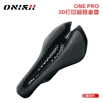 超轻3D打印坐垫自行车车座
