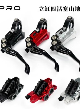 奥利尼IIIPRO立缸四活塞山地油碟刹车自行车全内走线隐藏式卡钳