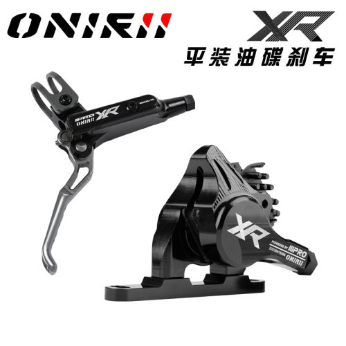 ONIRII奥利尼XR平装油碟刹车公路
