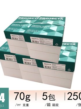 【企业采购】高档a4纸70克办公打印纸白色复印纸双面打2500张整箱