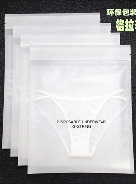 白色半透明牛皮纸袋防油污防水环保自封袋可降解独立包装服饰袋