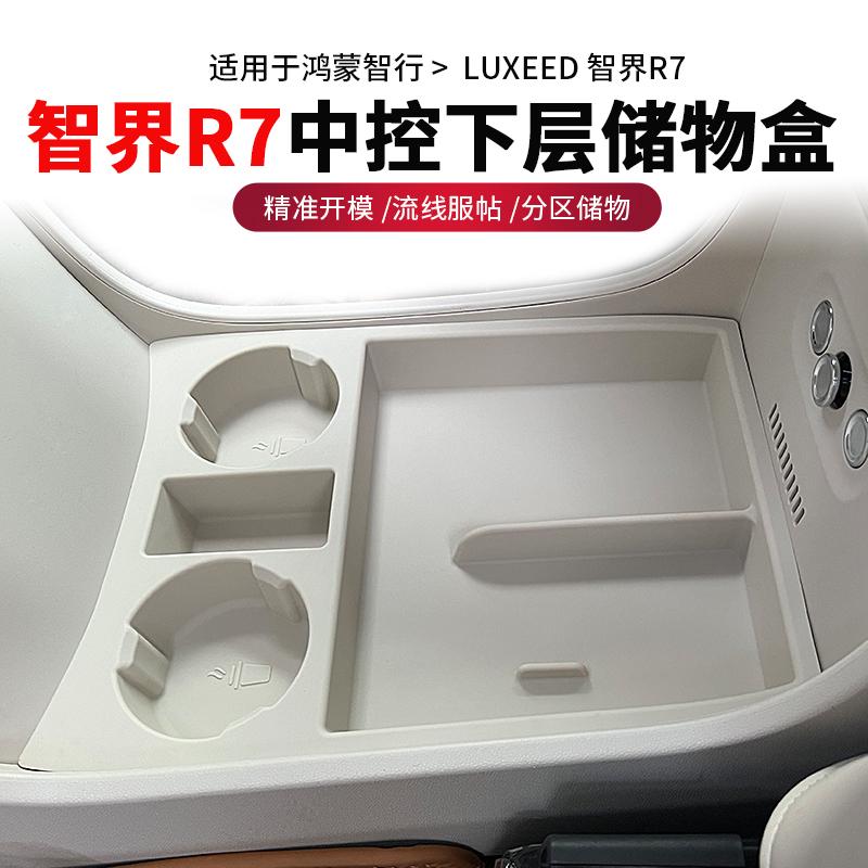 汽车车内饰专用配件中控下储物盒
