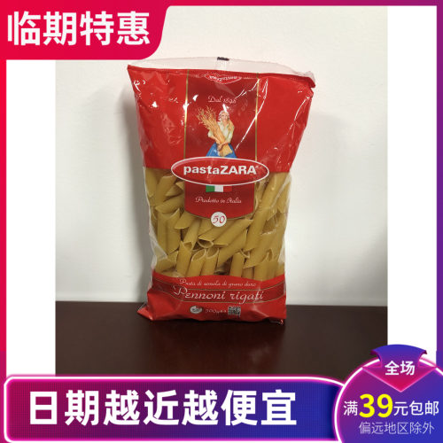 厨乐意大利面价格 厨乐意大利面图片 星期三