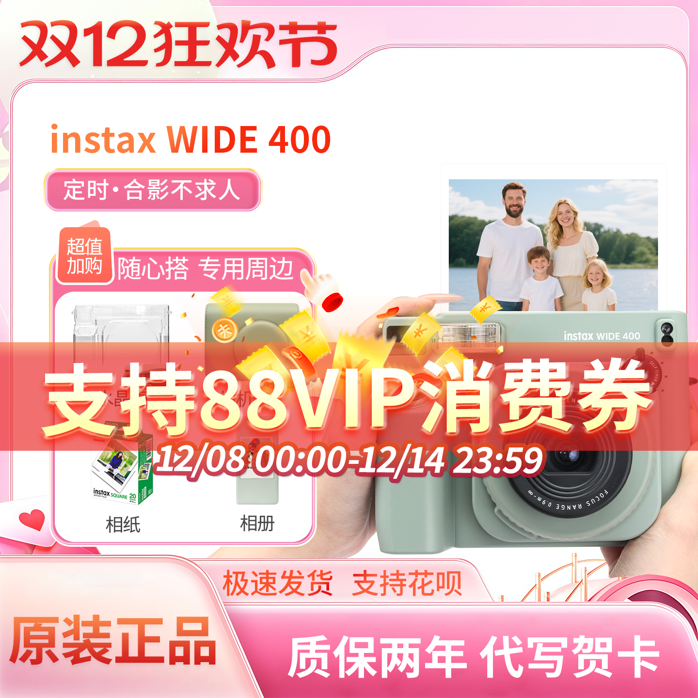 富士instax WIDE 400 一次成像相机 立拍立得 wide400 宽幅拍立得