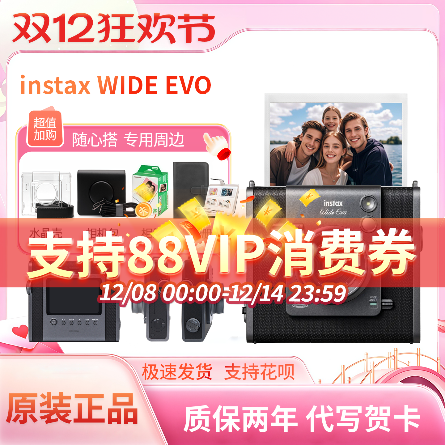 富士instax WIDE Evo宽幅5寸数模相机一次成像相机拍立得Wide evo