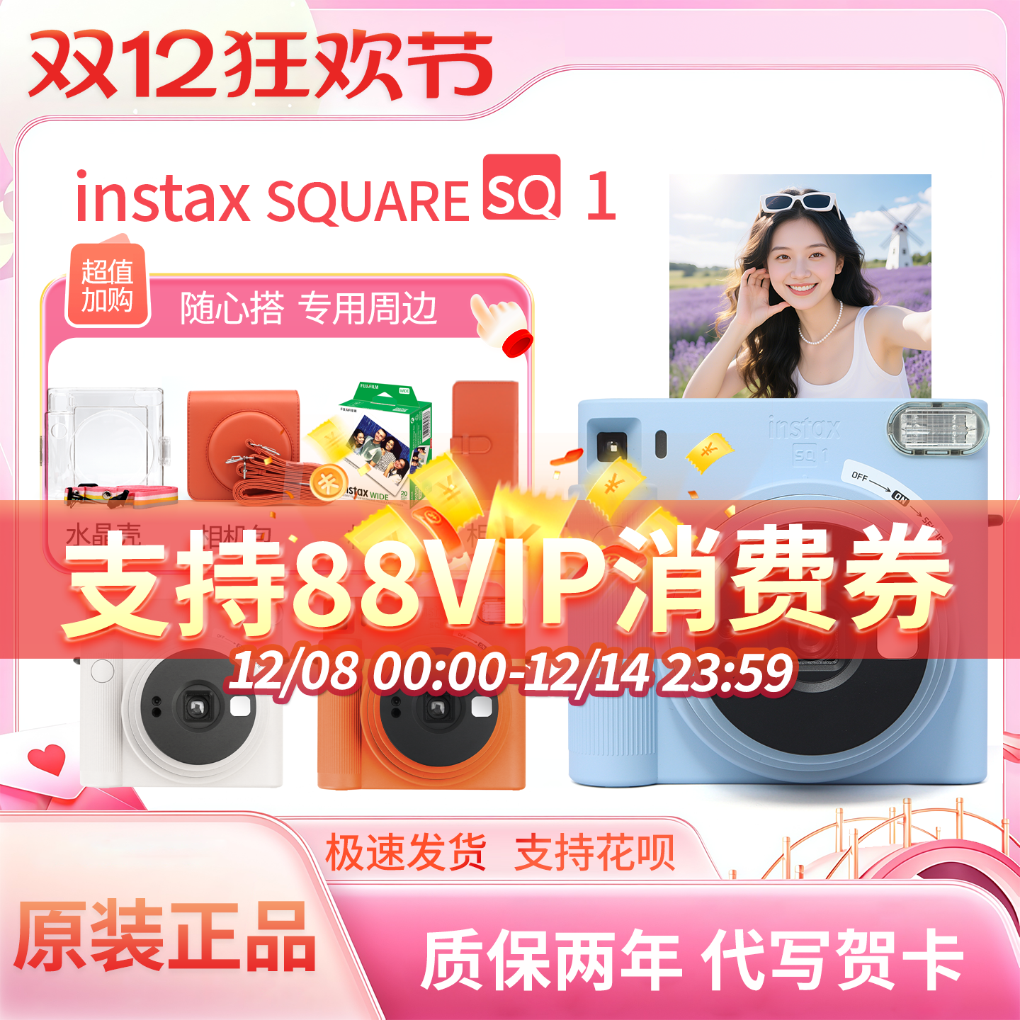 富士instax SQUARE SQ1一次成像相机 4寸方形宽幅拍立得相机SQ40