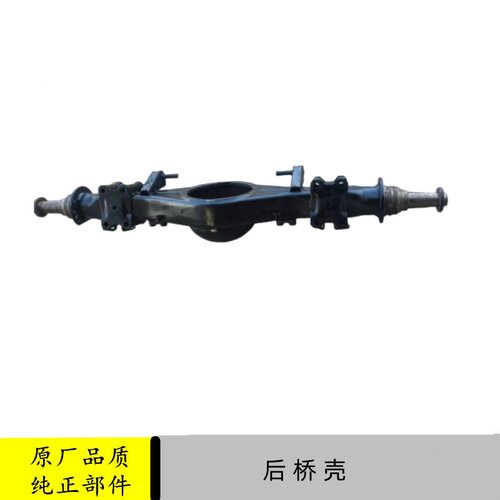 奥铃欧马可捷运速运原厂后桥壳