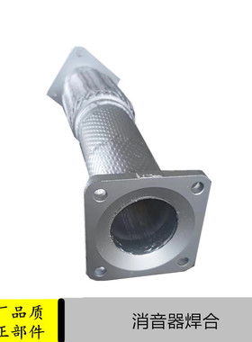 适配福田货车配件奥铃捷运速运CTS欧马可汽车中排气管焊合软连接