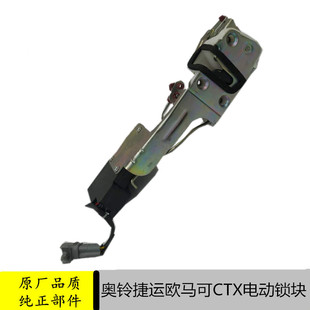 适配福田货车奥铃捷运TX CTX欧马可电动车门锁块中控门锁体瑞沃E3