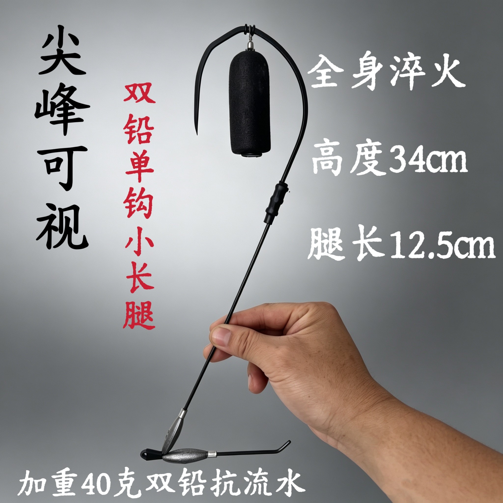 新款尖峰可视锚钩单钩小长腿加重40克双铅单钩中上层专用可视锚钩