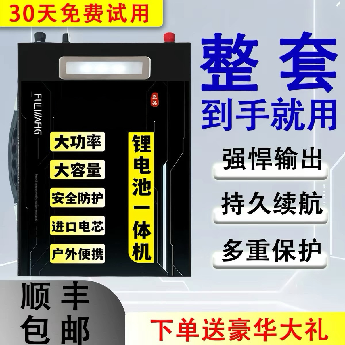 48V新能源锂电池一体机大功率电池/燃料
