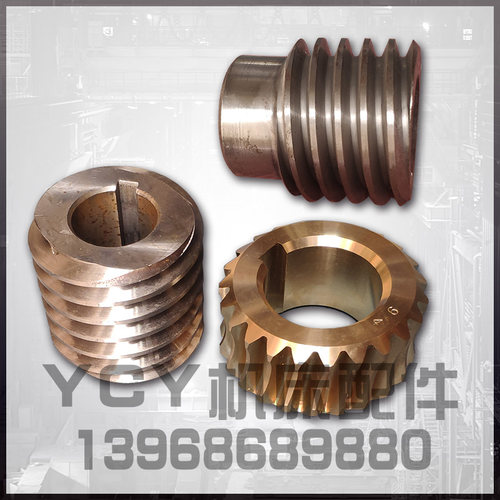 M1050 MT1040无心磨床配件铜蜗轮蜗杆锌基合金Z23 Z33齿轮