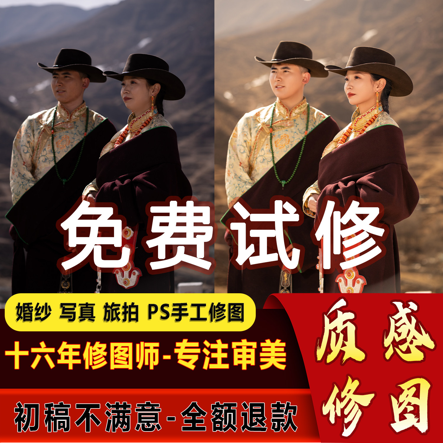 ps写真人像修图抠图修复婚纱照精修专业结婚登记证件照p图片处理