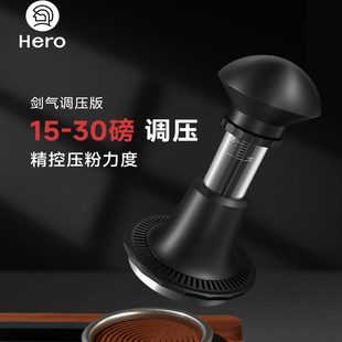 Hero剑气调压版压粉锤原力冲击锤粉锤意式自动回弹恒力咖啡压粉器