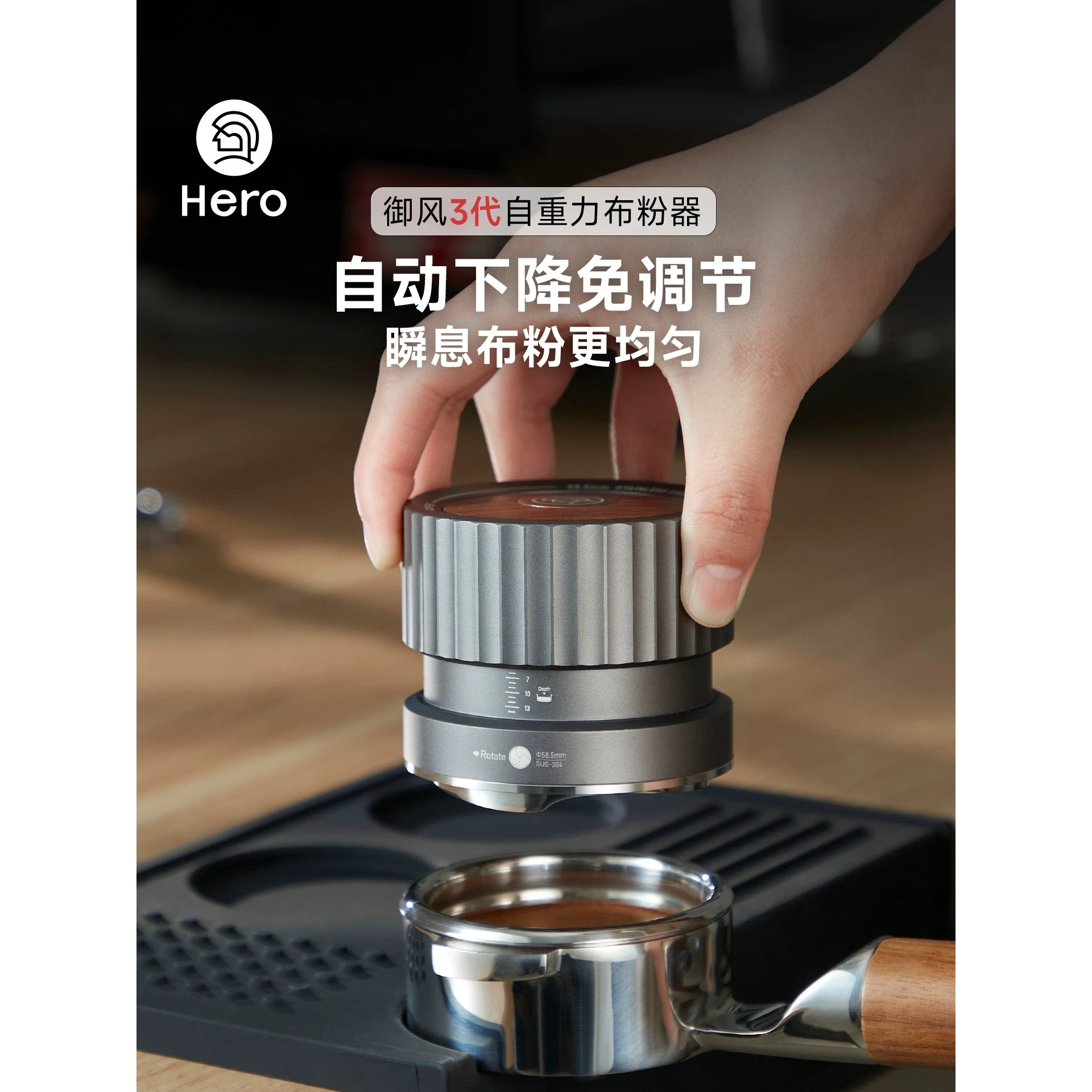 hero御风布粉器自重力咖啡布粉器压粉锤二合一咖啡机套装