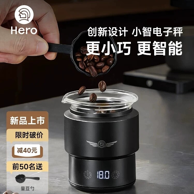 Hero小智咖啡电子秤ESP意式浓缩专用咖啡称迷你杯称高精度称