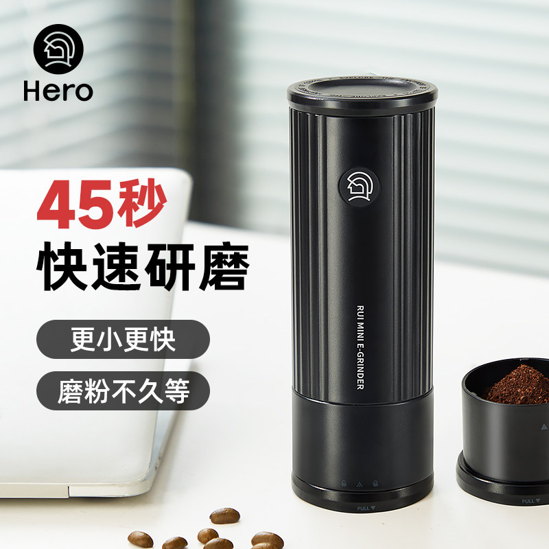 Hero小锐Mini便携电动磨豆机咖啡磨粉机家用小型电动咖啡豆研磨机