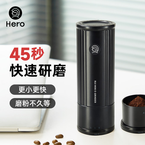 Hero小锐Mini便携电动磨豆机