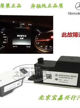 适用奔驰C180 C200 C260 C300L GLC200 GLC260辅助电容C8蓄电池