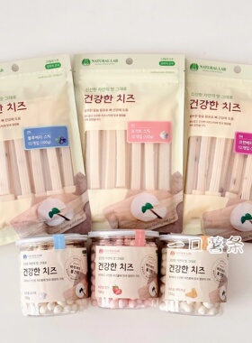 现货~Naturallab韩国宠物狗狗水果营养芝士条奶酪球奖励零食