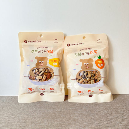 现货~韩国natural core狗狗蔬菜芝士烤鱼奖励零食 韩国宠物零食