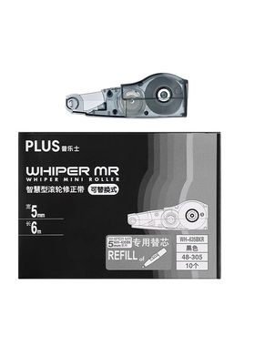 正品日本PLUS普乐士修正带可替换芯625涂改带635学生大容量透明MR