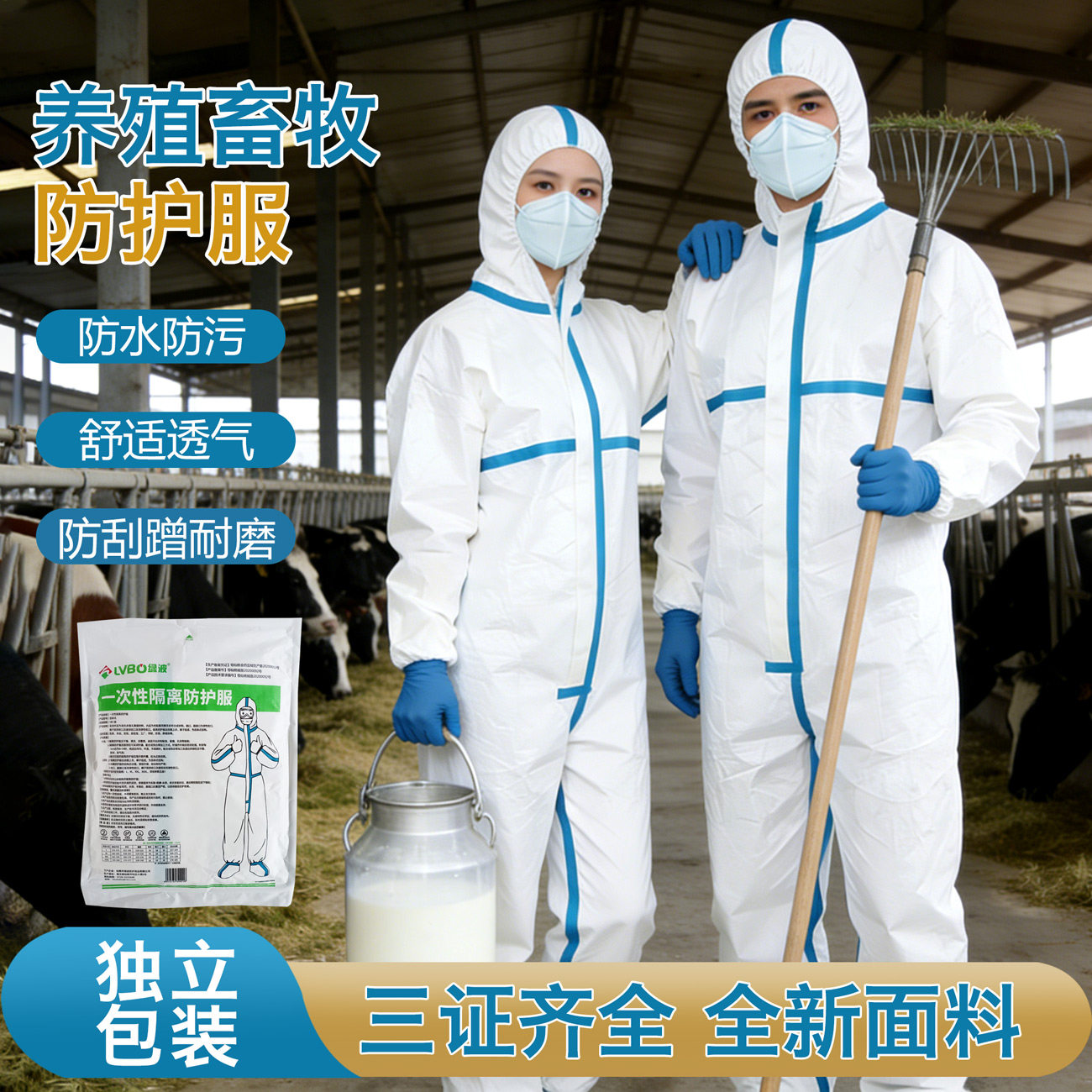 一次性防护服连体全身喷漆专用工业粉尘养殖场防水大白男士一体式