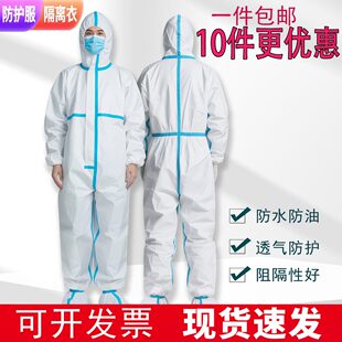 全新料一次性防护服专业喷漆工作服加厚透气防水防尘连体隔离衣