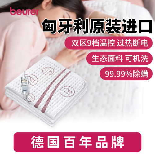 宝雅乐电热毯除螨可水洗UB90