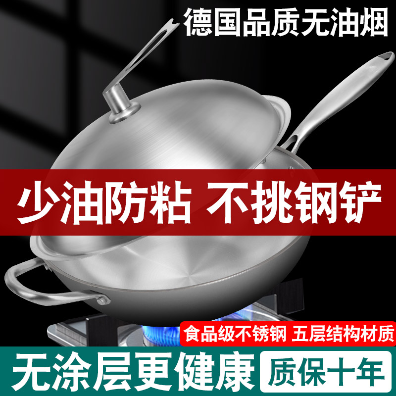德国不锈钢炒锅唐工匠不锈钢32CM