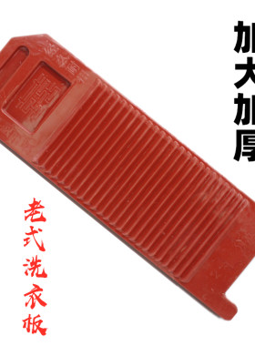 老式搓衣板家用迷你创意送男朋友