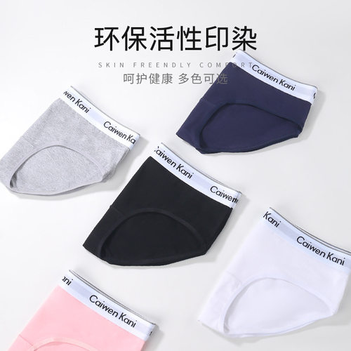 Caiwen Kani纯棉女士内裤CwK中腰抗菌少女学生性感三角内短裤衩头