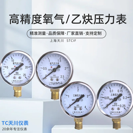 氧气压力表YO-60 乙炔压力表YY-60 减压阀表头