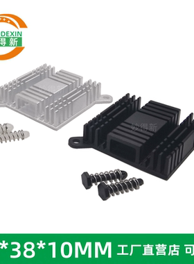 妙得新南北桥散热器铝制CPU散热片38*38*10mm对角带耳朵黑色铝块