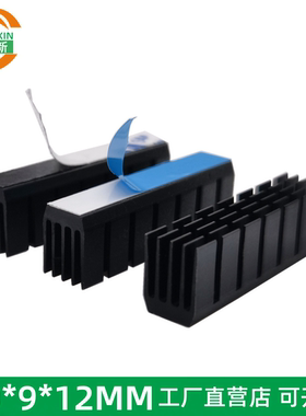 妙得新铝制散热条黑色 长条散热片 主板散热器40*9*12MM 主板铝条