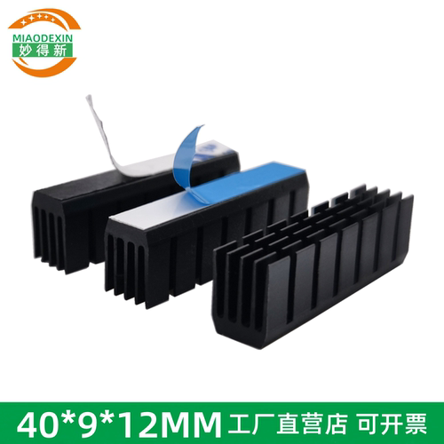 妙得新铝制散热条黑色长条铝片